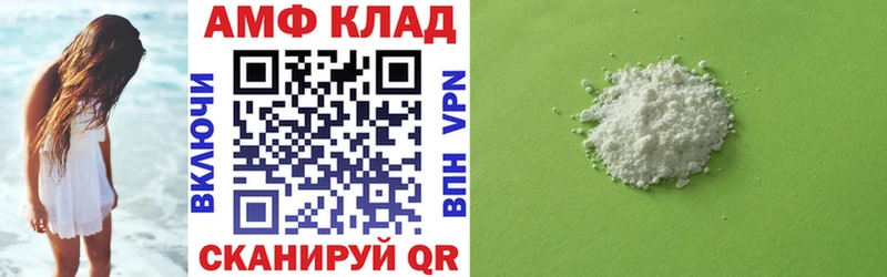 что такое наркотик  Белоозёрский  АМФ VHQ 