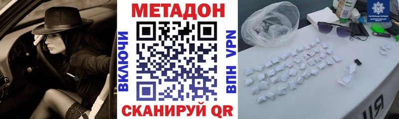 площадка официальный сайт  Белоозёрский  МЕТАДОН кристалл 